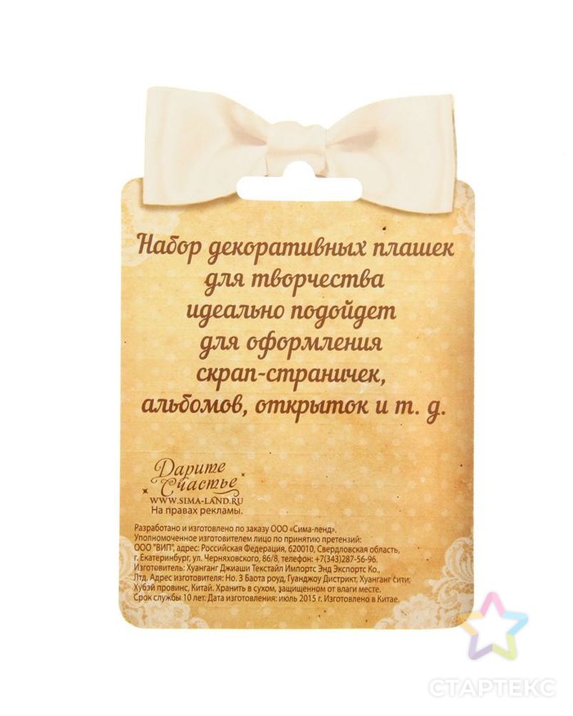 Набор декоративных элементов "С Днем рождения!", 8 х 12 см арт. СМЛ-436-1-СМЛ1075654