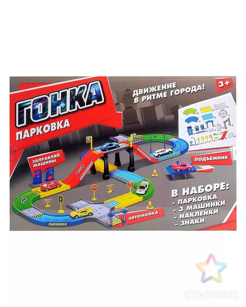 Гараж трасса «Крутой вираж», 3 металлические машины, аксессуары арт. СМЛ-104307-1-СМЛ0001077182 - рис. 5