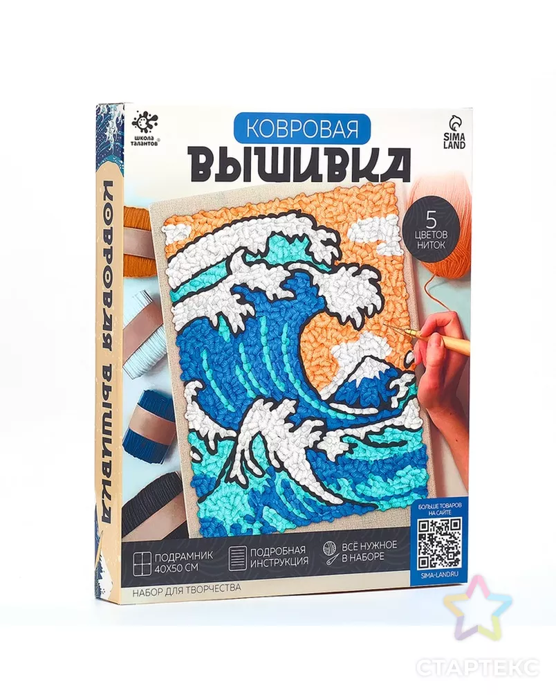Школа талантов Набор для творчества Ковровая вышивка Волна, подрамник арт. СМЛ-270710-1-СМЛ0010782458 - рис. 1