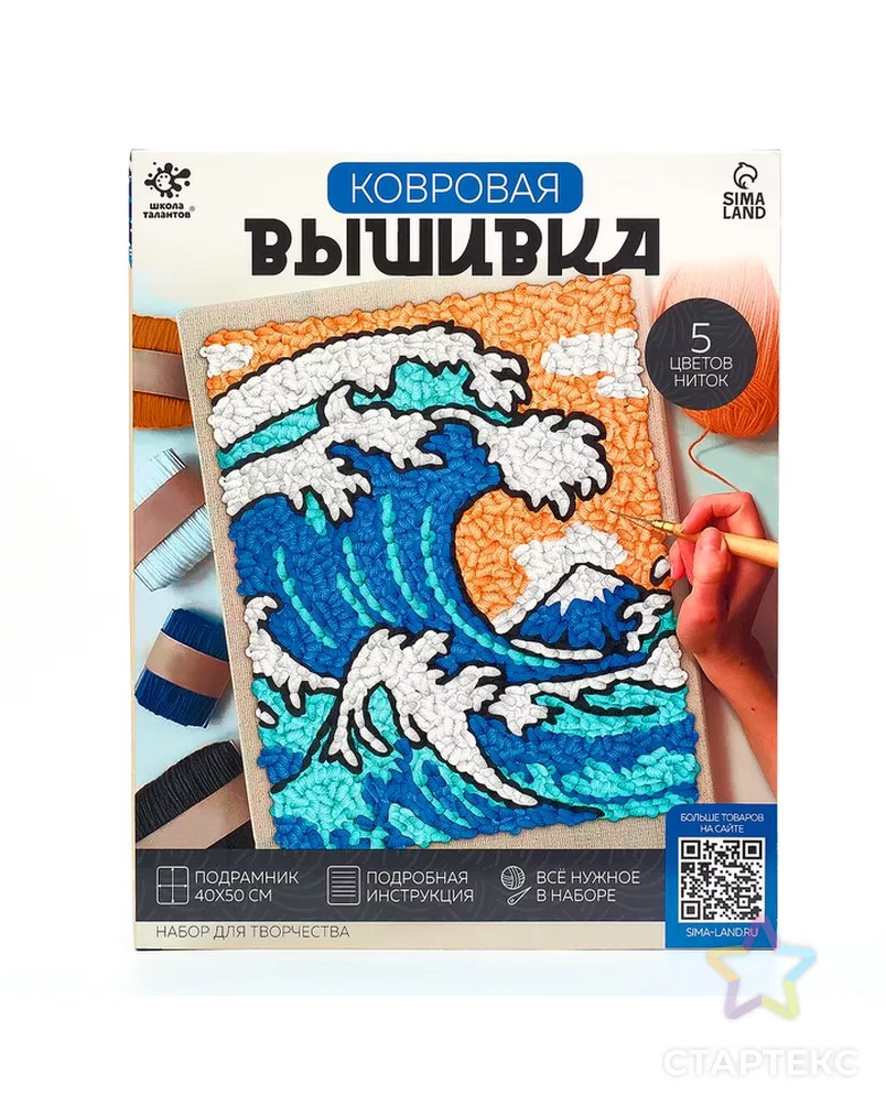 Школа талантов Набор для творчества Ковровая вышивка Волна, подрамник арт. СМЛ-270710-1-СМЛ0010782458 - рис. 2