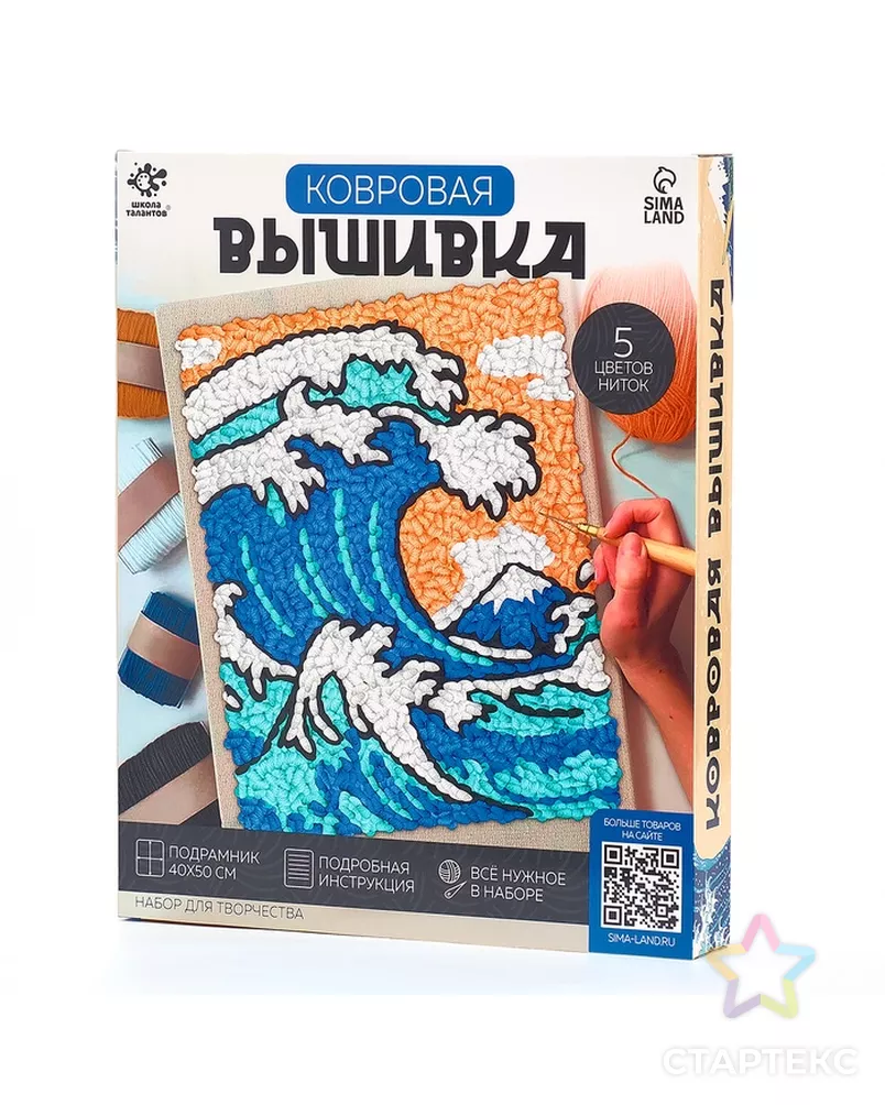Школа талантов Набор для творчества Ковровая вышивка Волна, подрамник арт. СМЛ-270710-1-СМЛ0010782458 - рис. 3