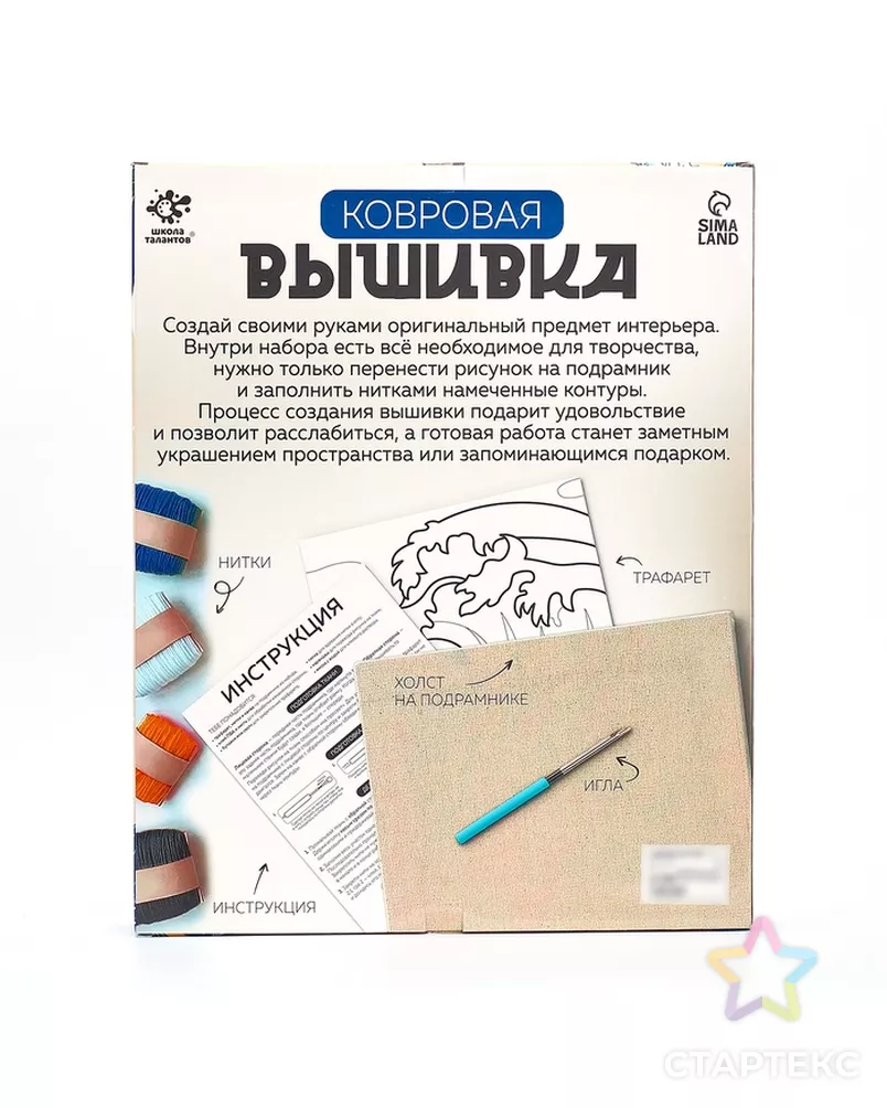 Школа талантов Набор для творчества Ковровая вышивка Волна, подрамник арт. СМЛ-270710-1-СМЛ0010782458 - рис. 4