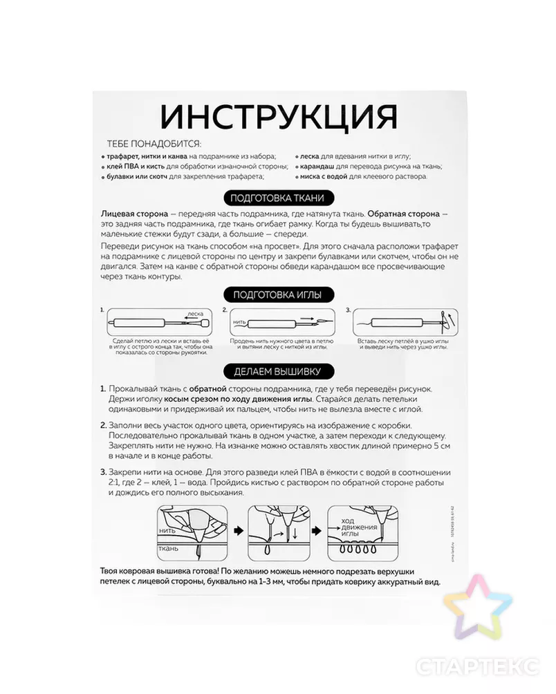 Школа талантов Набор для творчества Ковровая вышивка Волна, подрамник арт. СМЛ-270710-1-СМЛ0010782458 - рис. 9
