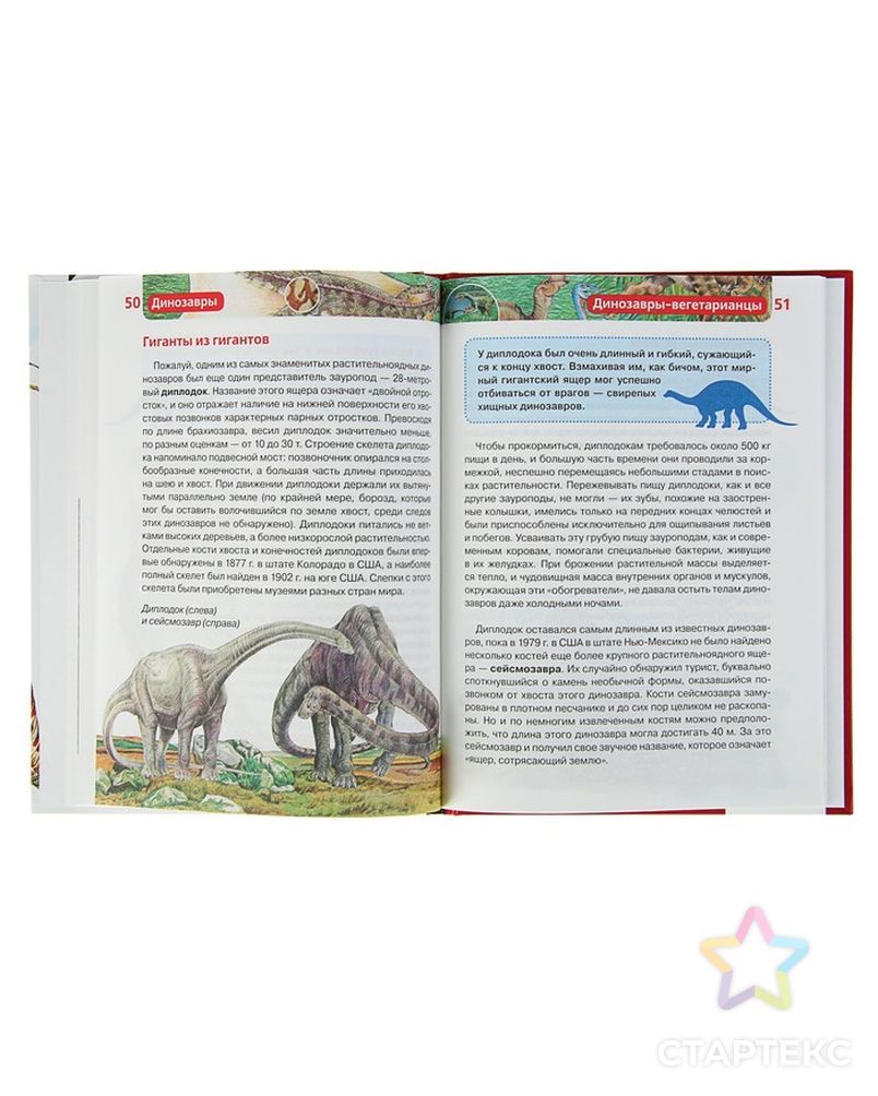 Детская энциклопедия «Динозавры» арт. СМЛ-103627-1-СМЛ0001081810 4