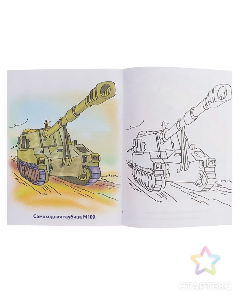 Раскраска для мальчиков «Военная техника» арт. СМЛ-103646-1-СМЛ0001087848 3