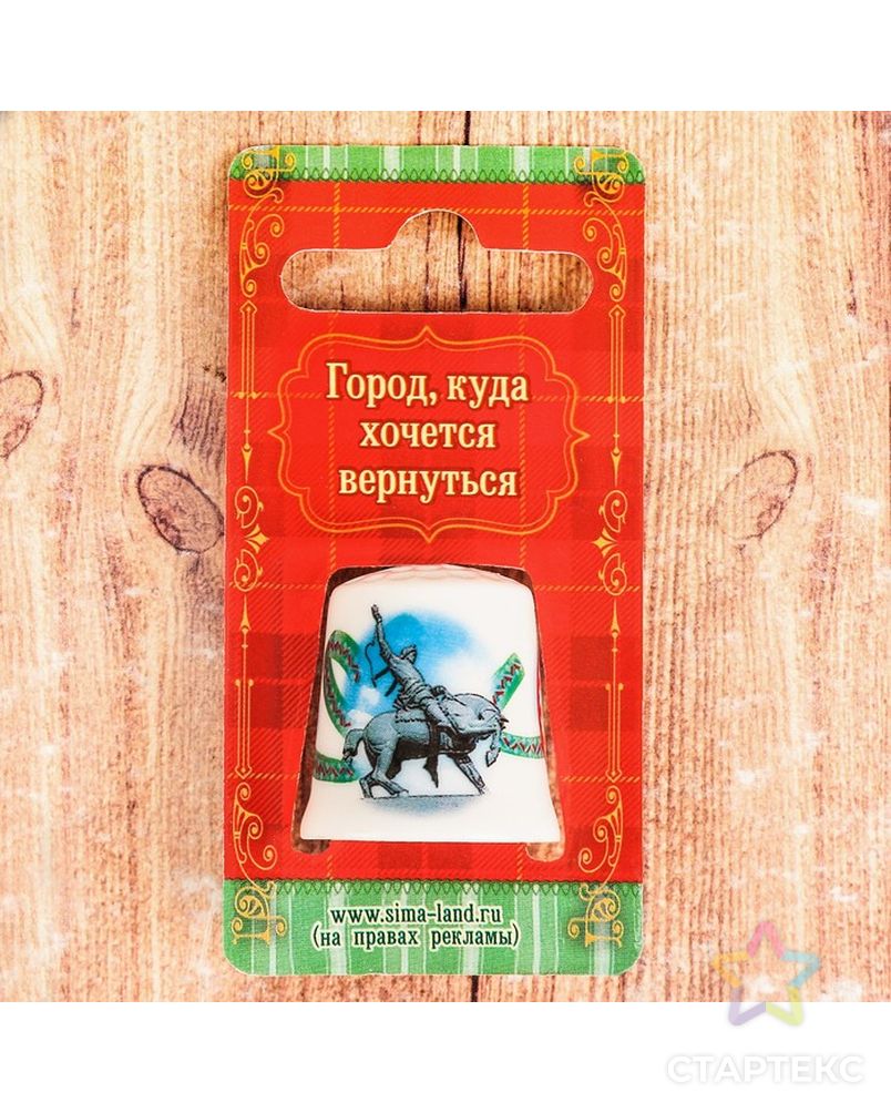 Наперсток сувенирный «Башкирия» арт. СМЛ-25504-1-СМЛ1091178 4
