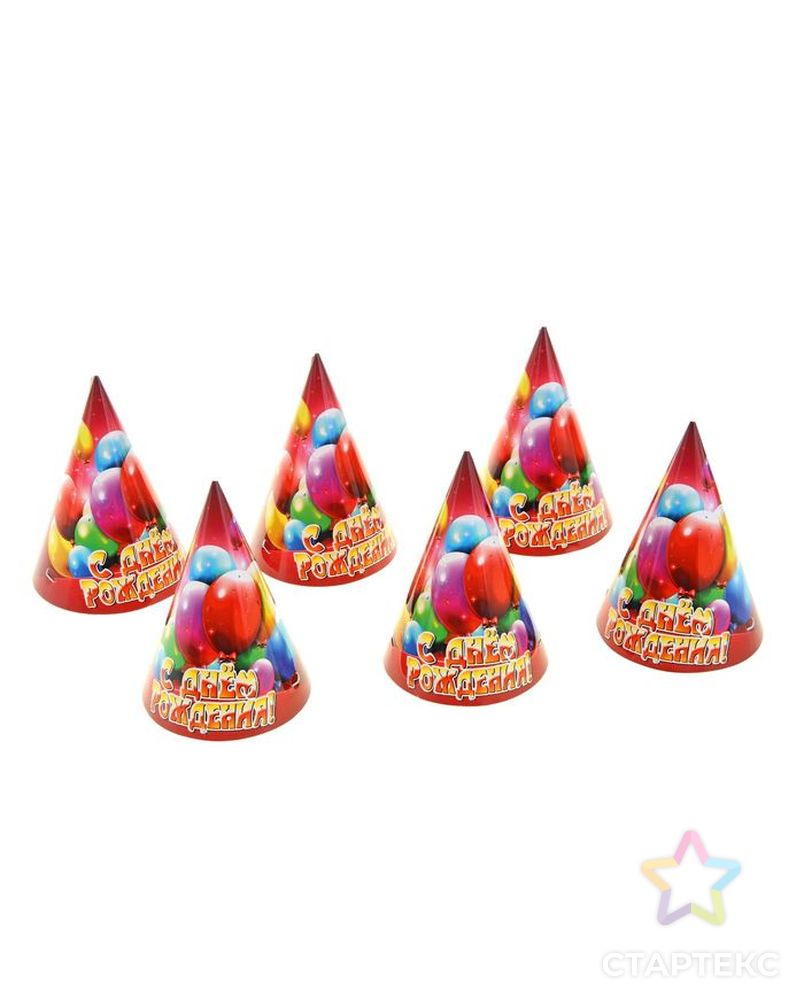 Колпак "С Днем Рождения!", воздушные шары, набор 6 шт, в разложенном виде арт. СМЛ-143138-1-СМЛ0001091362 1