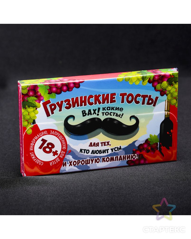 Грузинские Тосты Длинные
