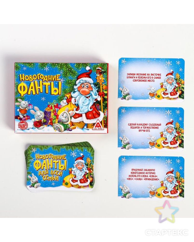 Новогодние фанты для всей семьи, 20 карт арт. СМЛ-104057-1-СМЛ0001097600