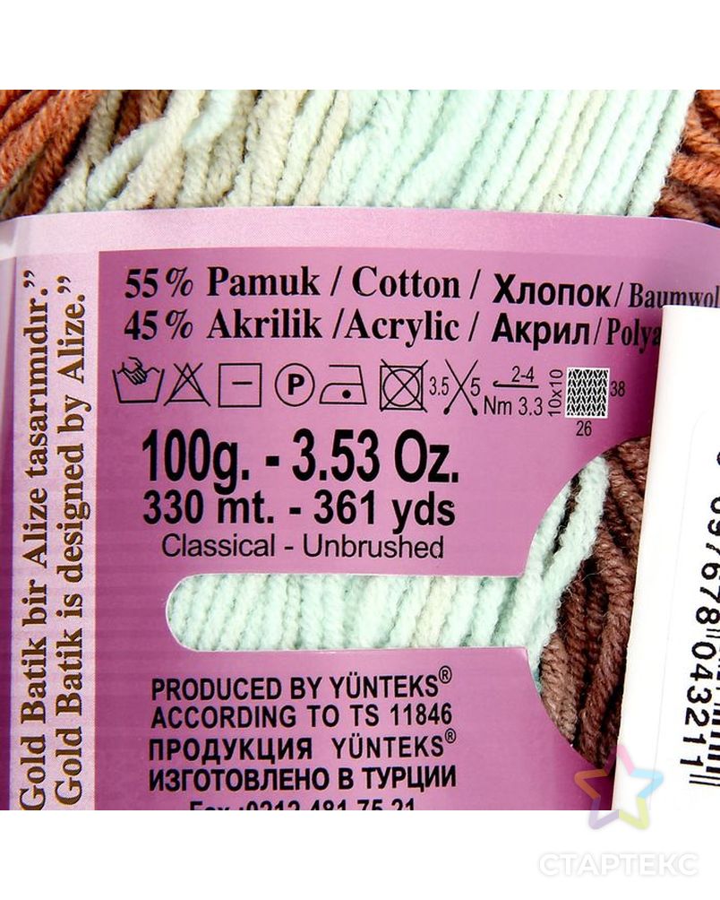 Пряжа "Cotton Gold Batik" 55% хлопок, 45% акрил, 330м/100гр (4146) арт. СМЛ-20071-4-СМЛ1099888 3