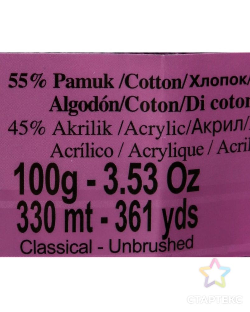 Пряжа "Cotton Gold Batik" 55% хлопок, 45% акрил, 330м/100гр (4146) арт. СМЛ-20071-3-СМЛ1100187