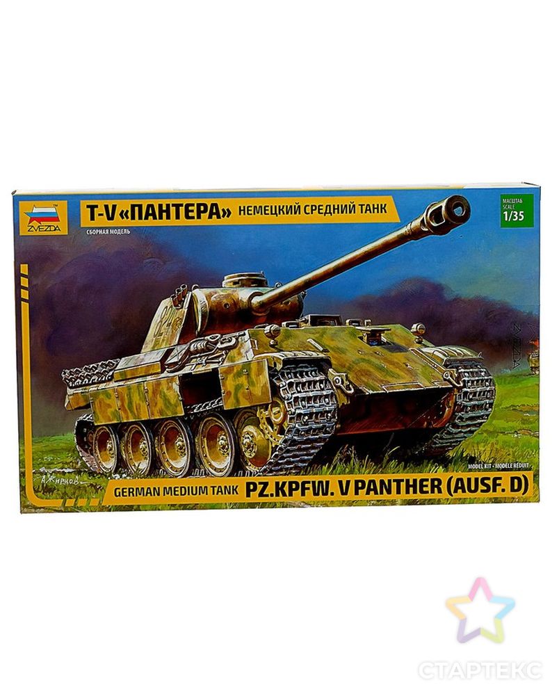 Сборная модель «Немецкий средний танк T-V Пантера» арт. СМЛ-105465-1-СМЛ0001100595 2