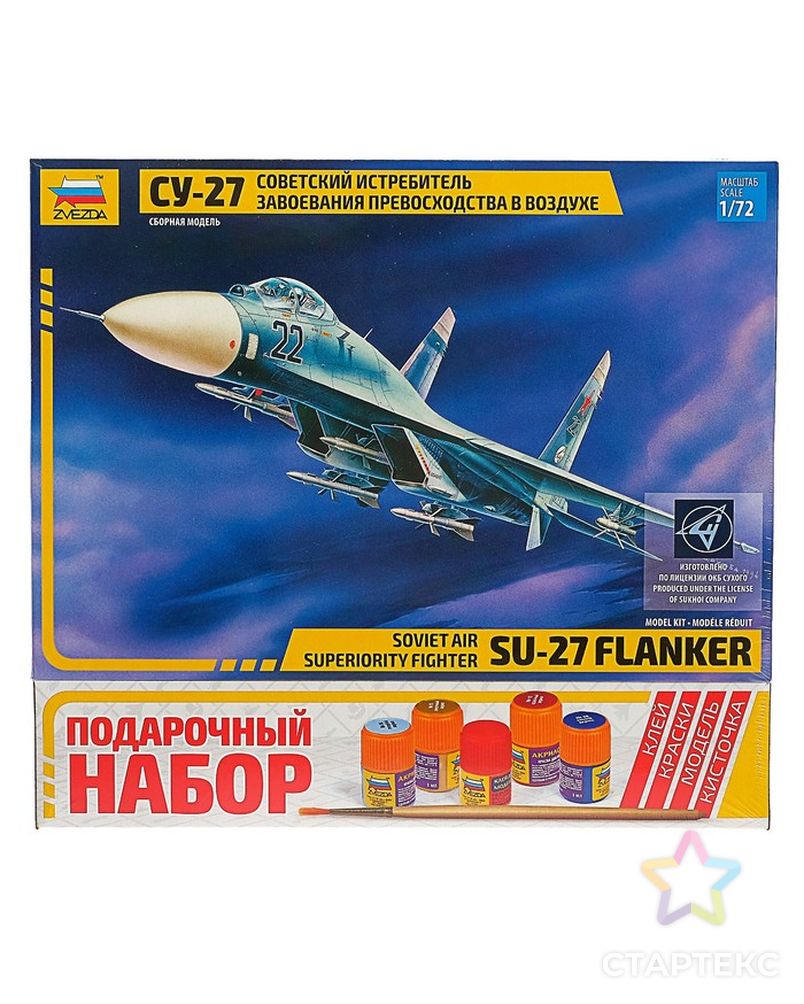 Сборная модель «Самолет Су-27» арт. СМЛ-103778-1-СМЛ0001100598 2