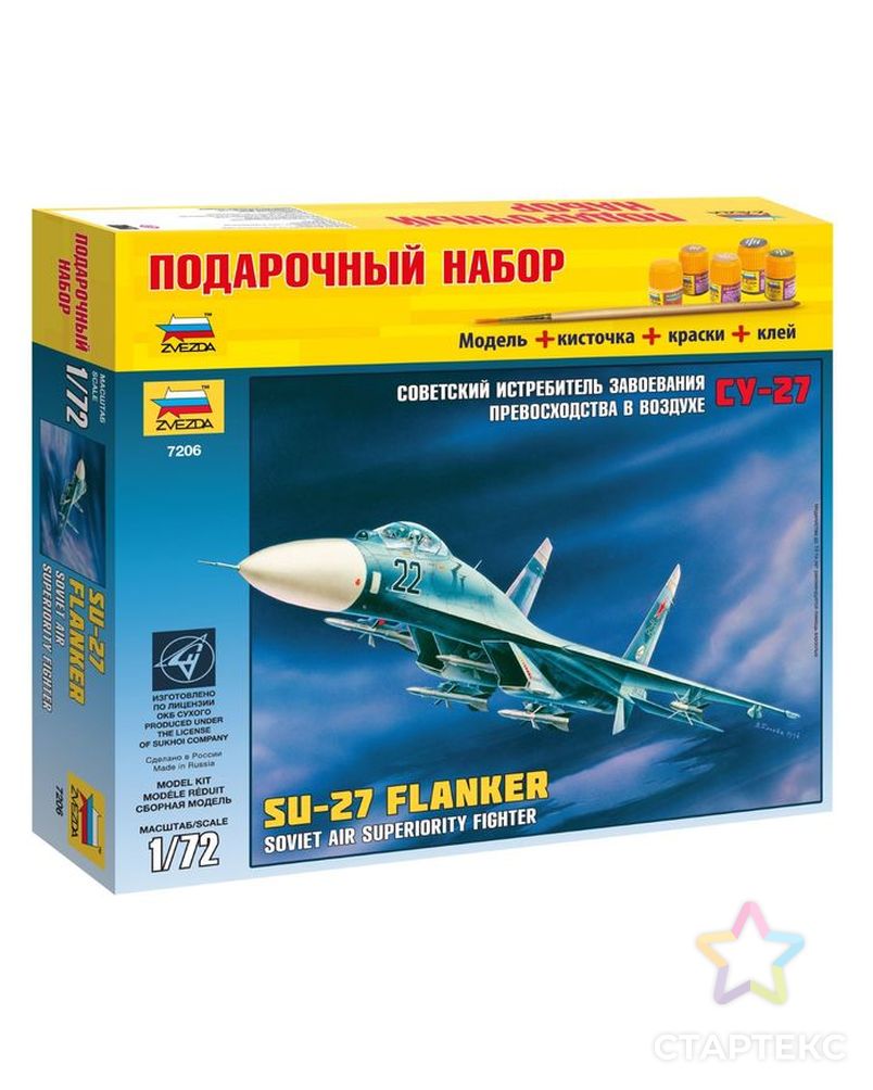 Сборная модель «Самолет Су-27» арт. СМЛ-103778-1-СМЛ0001100598 3