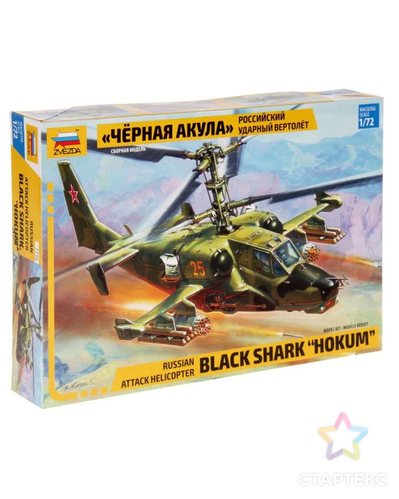 Сборная модель «Российский ударный вертолёт «Чёрная акула» арт. СМЛ-105466-1-СМЛ0001100599 1