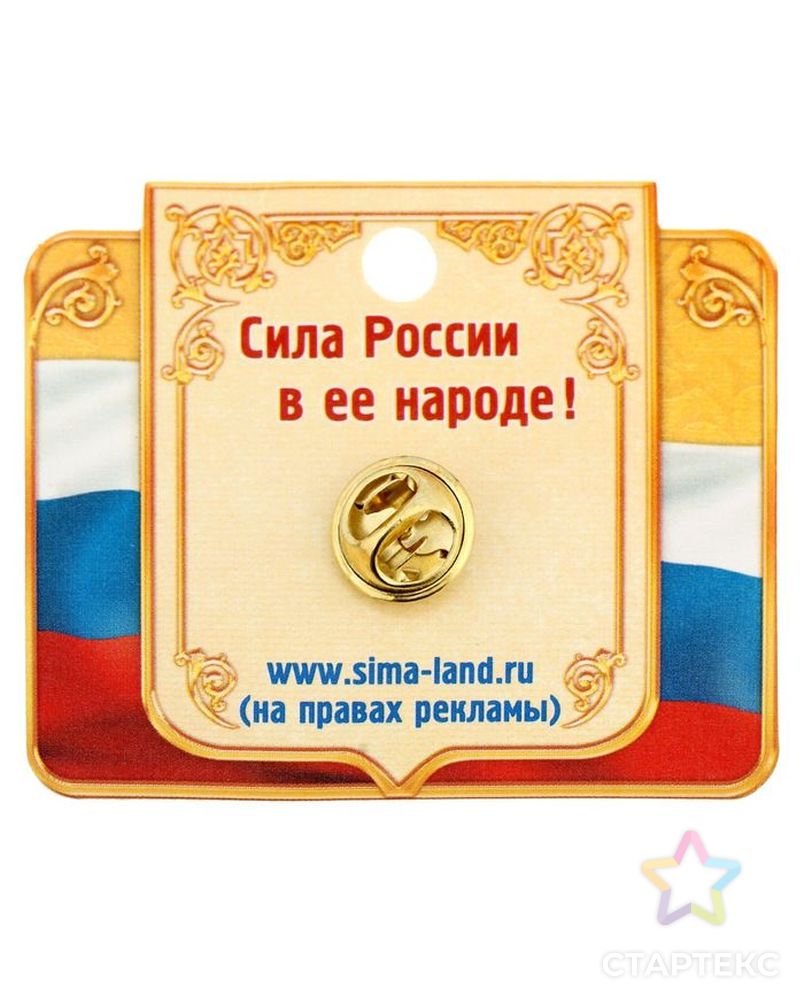 Значок «Я русская» арт. СМЛ-23956-1-СМЛ1109822 6