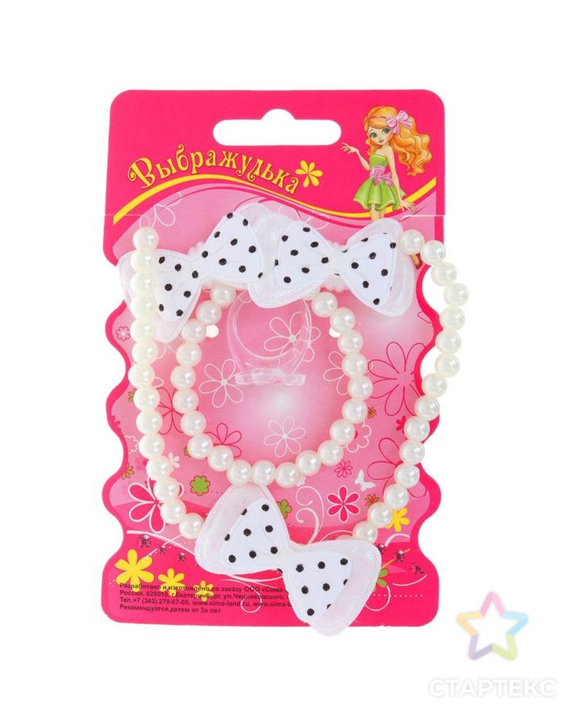 Комплект детский "Выбражулька" 5 предметов: 2 резинки, бусы, браслет, кольцо, цветочки, цвет розовый арт. СМЛ-21903-2-СМЛ1116078