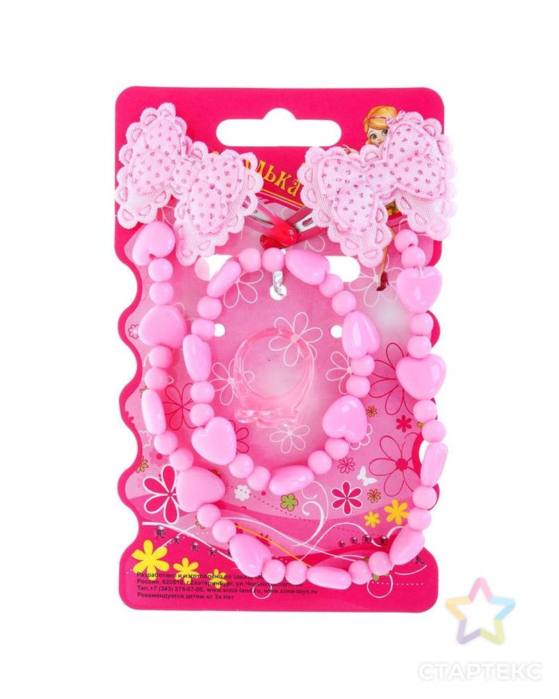 Набор детский "Выбражулька" 5 предметов: 2 заколки, бусы, браслет, кольцо, бантик с сердечком, цвет розовый арт. СМЛ-557-1-СМЛ1116109 2