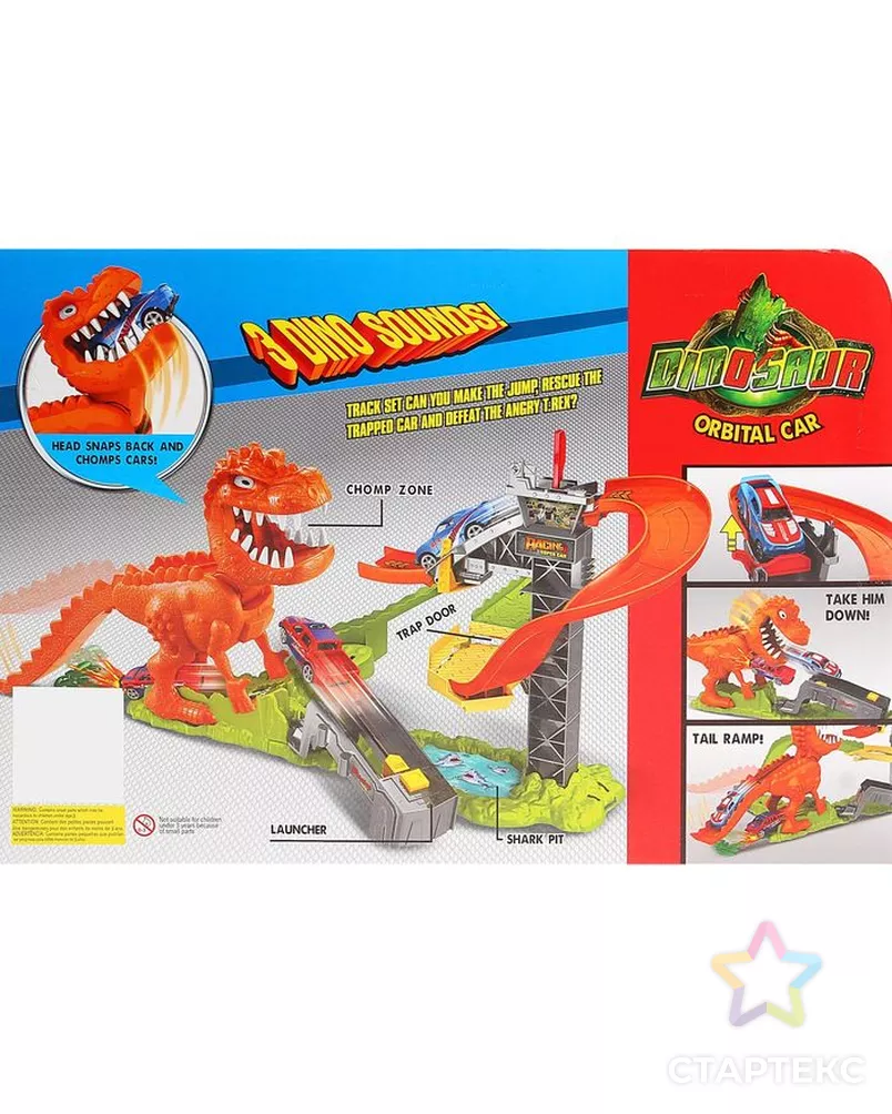 Автотрек «Динопарк», с запуском арт. СМЛ-104310-1-СМЛ0001119398 - рис. 2