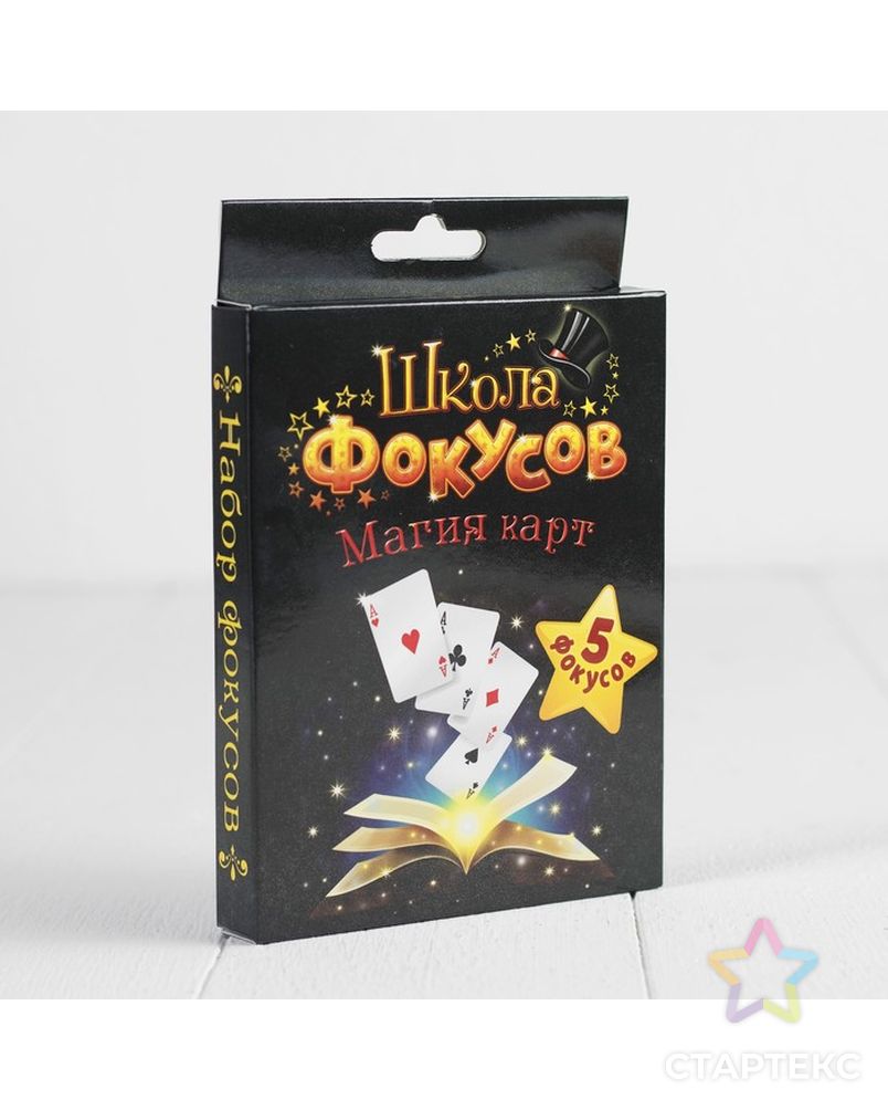 Фокусы «Магия карт», 5 фокусов арт. СМЛ-42068-1-СМЛ0001121587 1