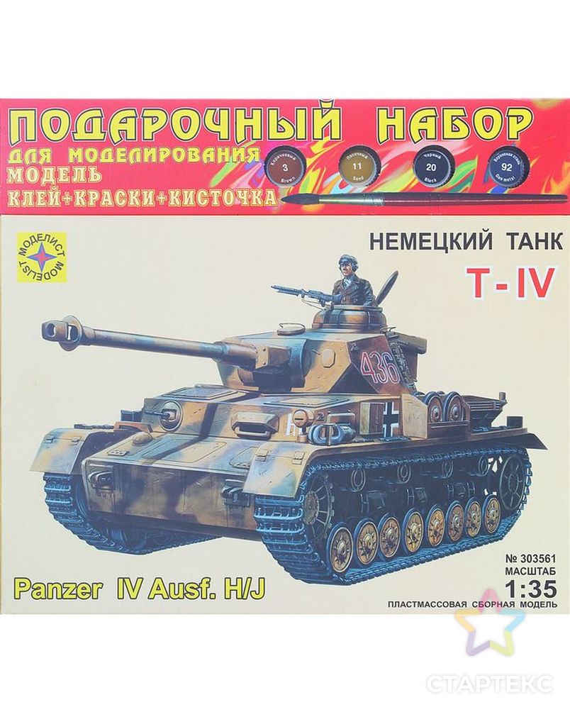 Сборная модель «Немецкий танк Т-IV H/J» арт. СМЛ-117992-1-СМЛ0001139938 1