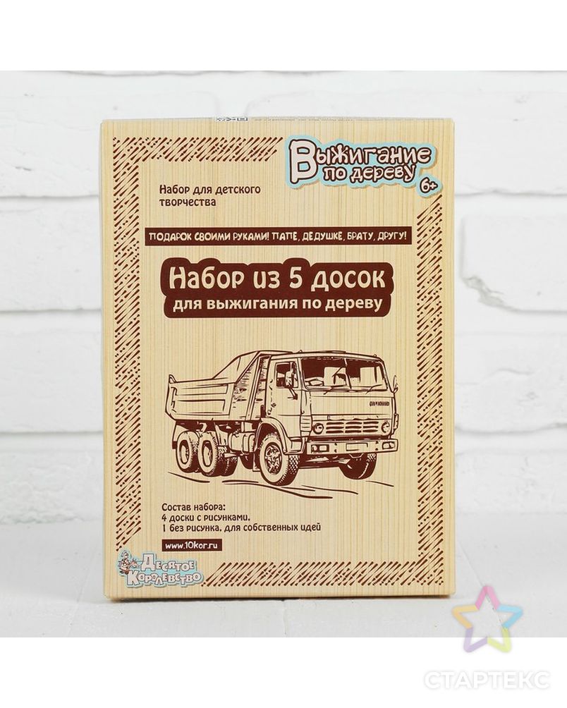 Доски для выжигания "Подарок своими руками папе, дедушке, брату, другу", 5 шт арт. СМЛ-617-1-СМЛ1146860