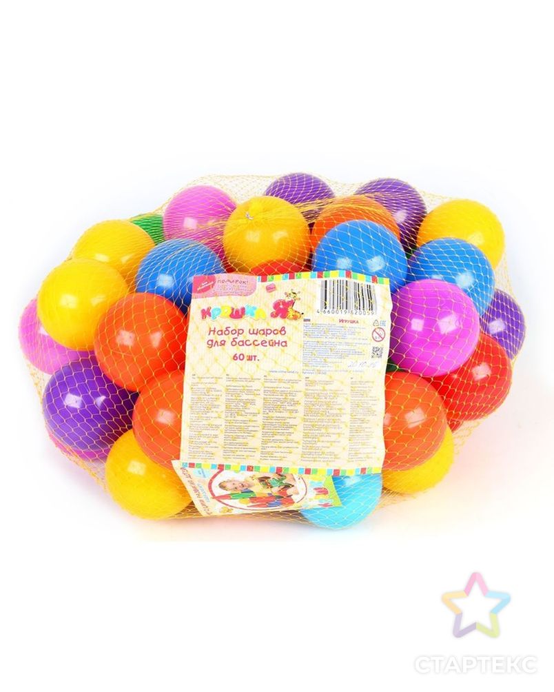 Шарики для сухого бассейна с рисунком, диаметр шара 7,5 см, набор 60 штук, разноцветные арт. СМЛ-104789-1-СМЛ0001180349 12