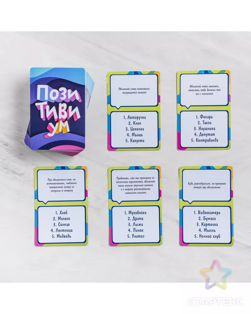 Настольная игра на отгадывание слов. Карточки дополнительные для алиас. Элиас игра. Игра в которой нужно объяснять. Игра где нужно объяснять слова.