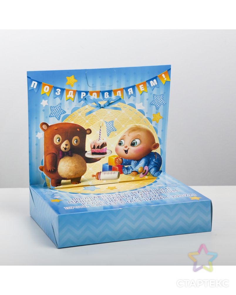 Коробка складная подарочная "С рождением малыша!", 19 х 24 х 5 см арт. СМЛ-104834-1-СМЛ0001181289 2
