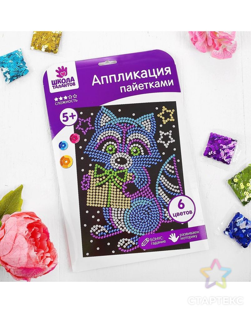 Аппликация из пайеток