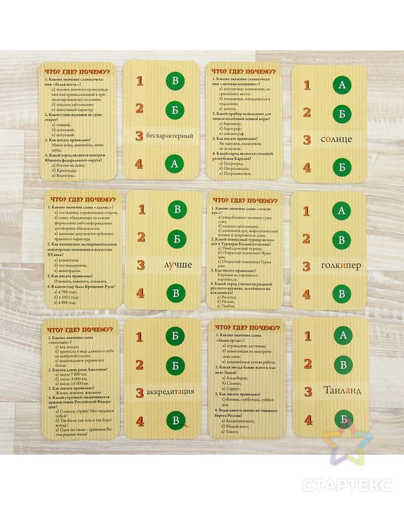 что где почему