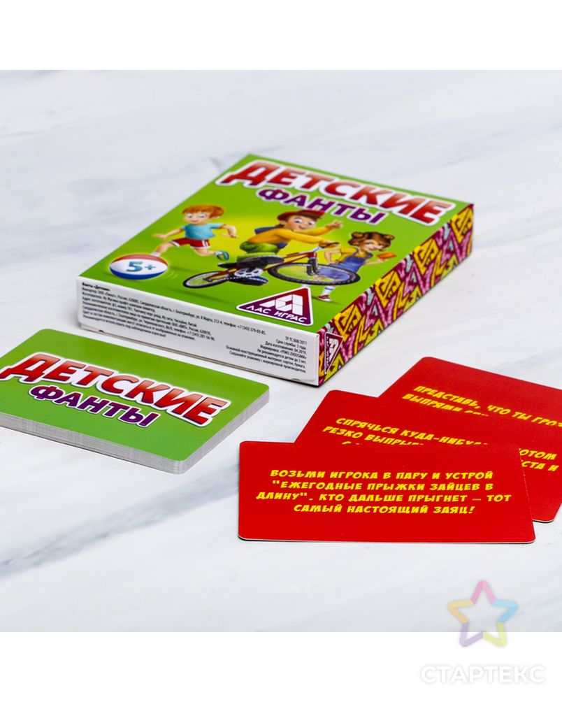 Фанты «Детские», 20 карт арт. СМЛ-42008-1-СМЛ0001203181 3