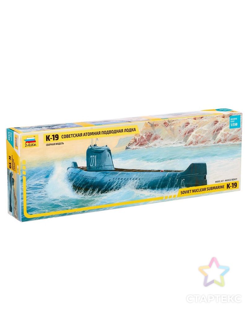 Сборная модель «Советская атомная подводная лодка К-19» арт. СМЛ-104572-1-СМЛ0001203941 1