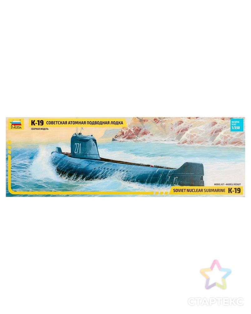 Сборная модель «Советская атомная подводная лодка К-19» арт. СМЛ-104572-1-СМЛ0001203941 2