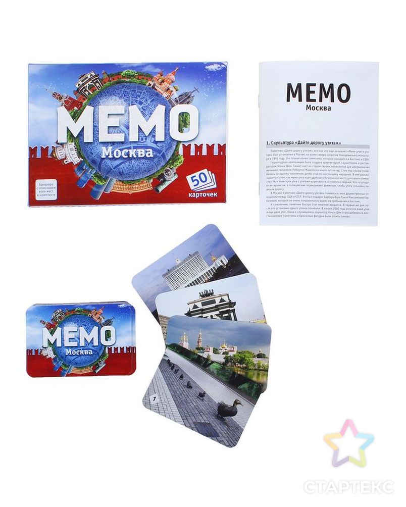 Настольная игра «Мемо. Москва», 50 карточек + познавательная брошюра арт. СМЛ-104633-1-СМЛ0001207170 1