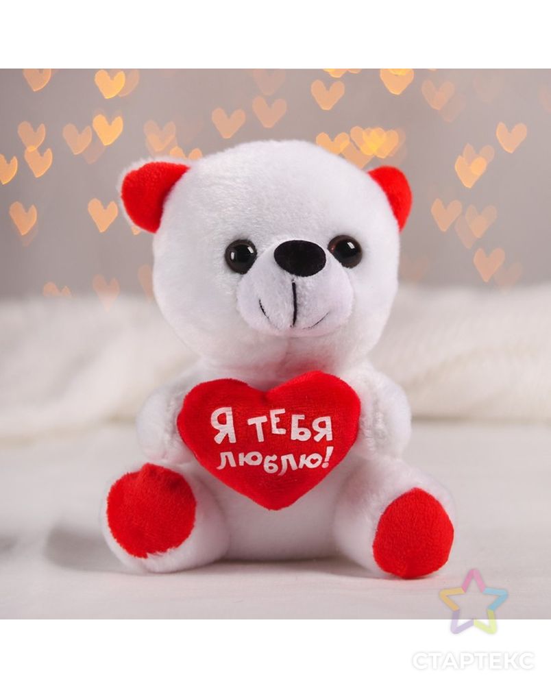 Мягкая игрушка «Я тебя люблю», мишка, с сердечком арт. СМЛ-105014-1-СМЛ0001216954 1