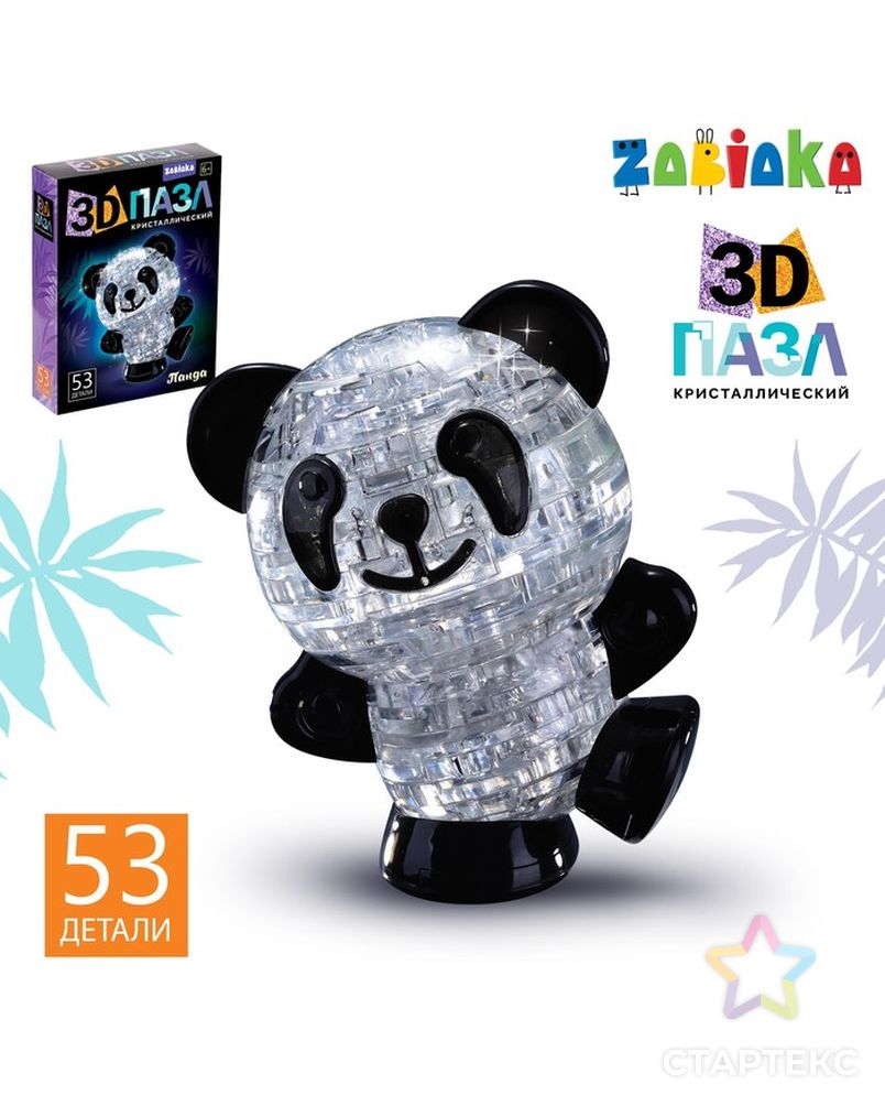 Пазл 3D кристаллический «Панда», 53 детали, световой эффект, работает от батареек, цвета МИКС арт. СМЛ-53541-1-СМЛ0000121852 1