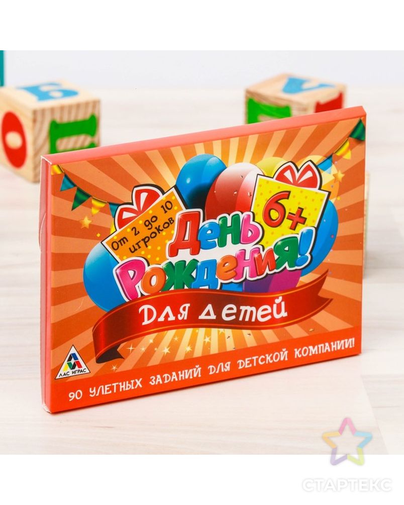 Игра на праздник для детей «День рождения!», фанты арт. СМЛ-108036-1-СМЛ0001220760