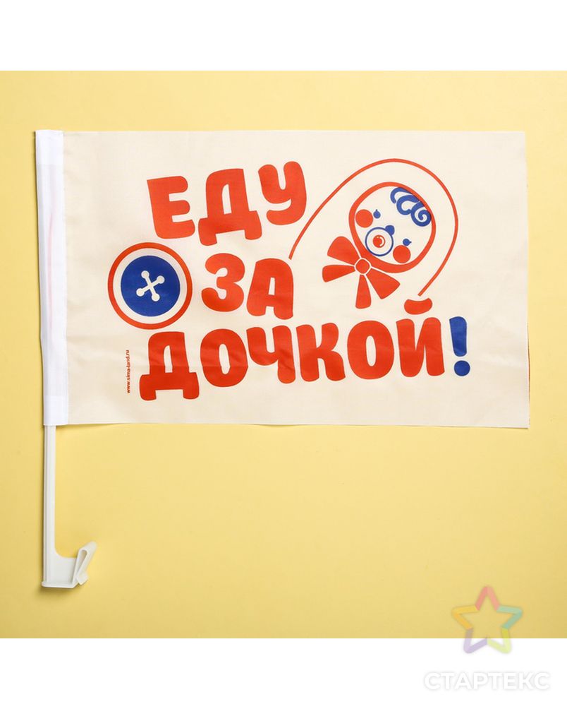 Флаг автомобильный «Еду за дочкой», 2 шт арт. СМЛ-42592-1-СМЛ0001235994 1