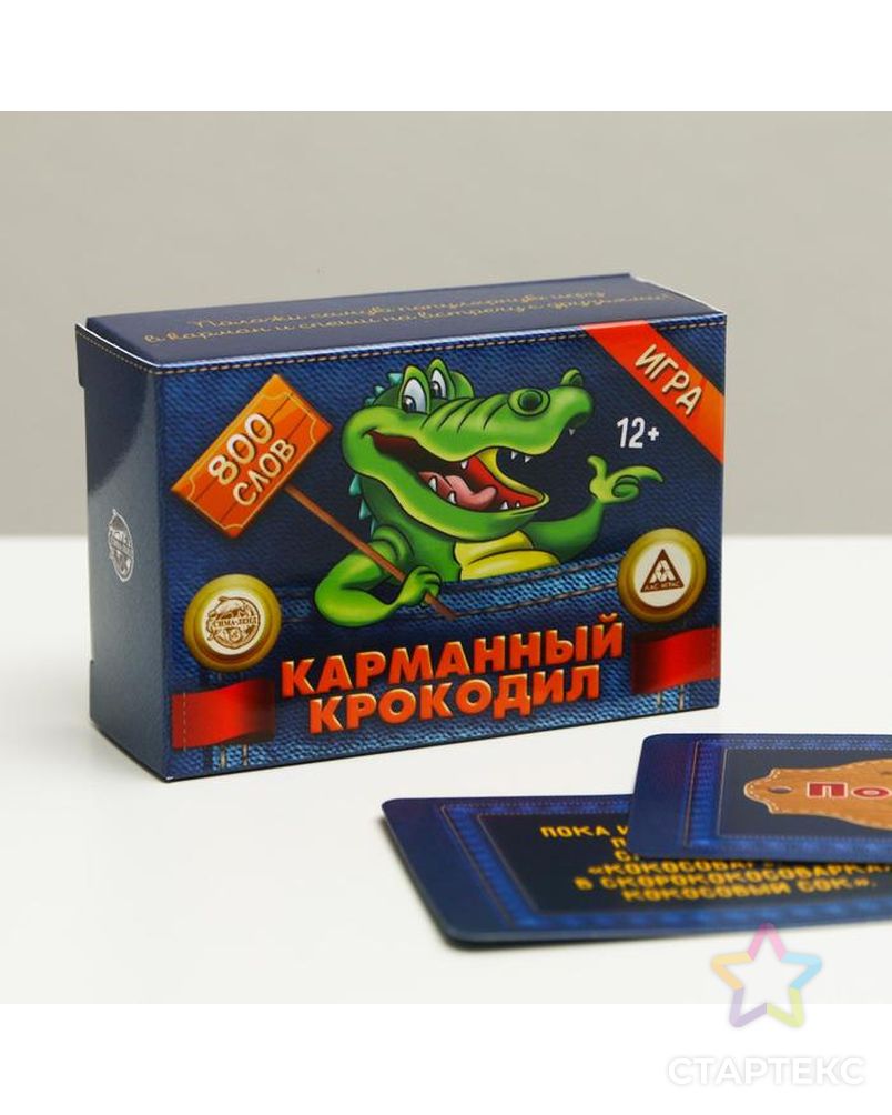 Карточная игра на объяснение слов «Крокодил Карманный», 100 карт арт. СМЛ-42178-1-СМЛ0001236150 1
