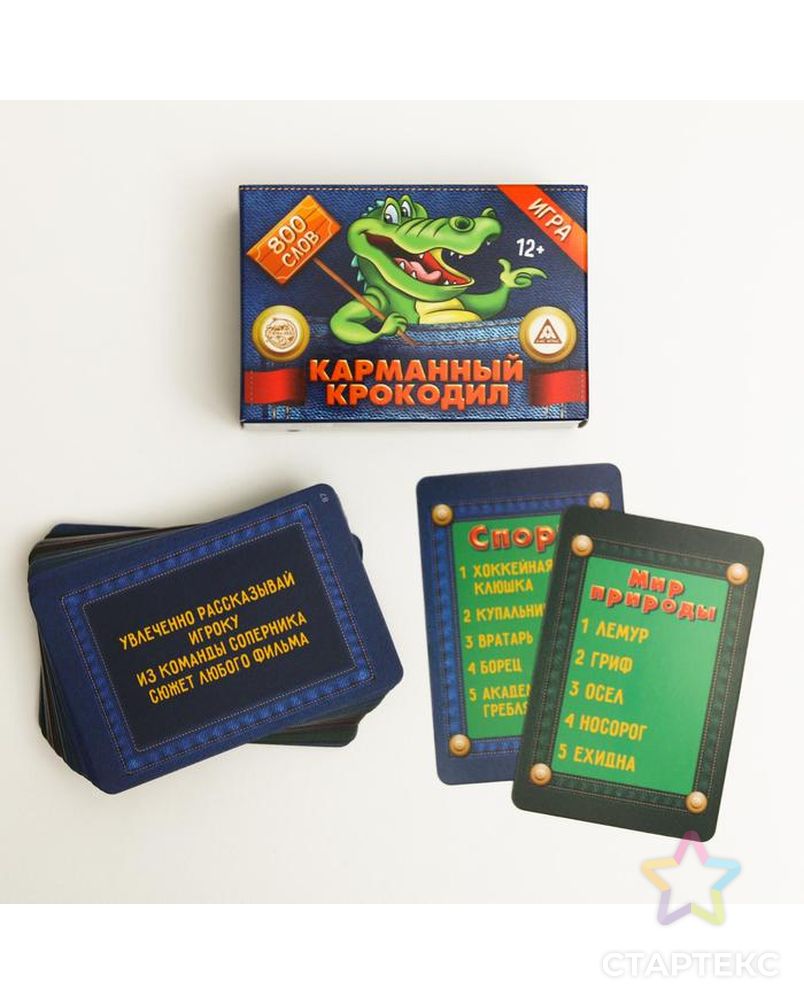 Карточная игра на объяснение слов «Крокодил Карманный», 100 карт арт. СМЛ-42178-1-СМЛ0001236150 3
