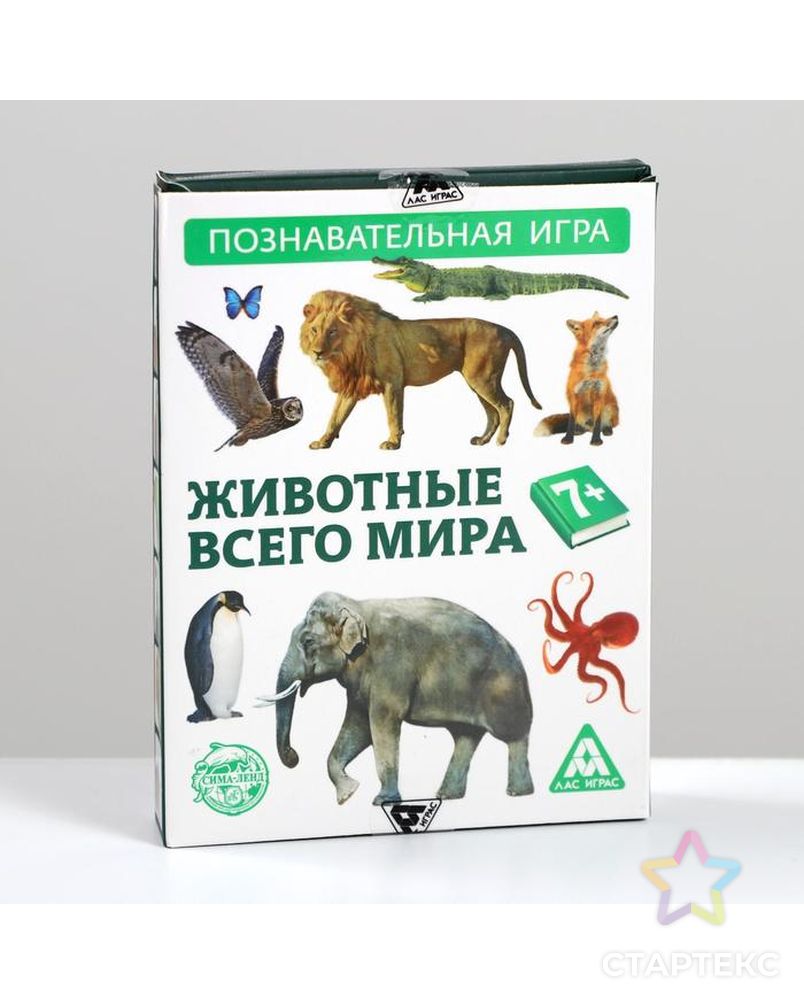 Игра-викторина «Животные всего мира» арт. СМЛ-113782-1-СМЛ0001243615