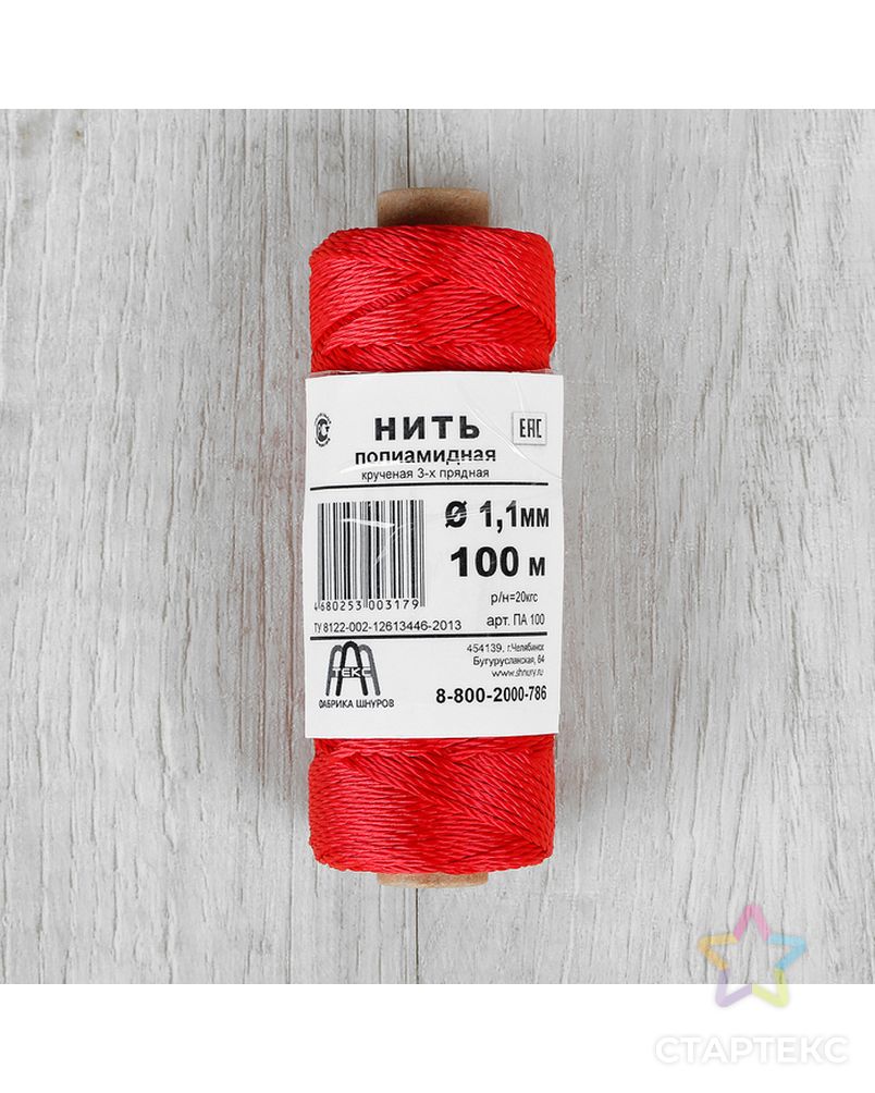 Нить для плетения, d = 1,1 мм, 100 ± 1 м, цвет красный арт. СМЛ-828-1-СМЛ1248071