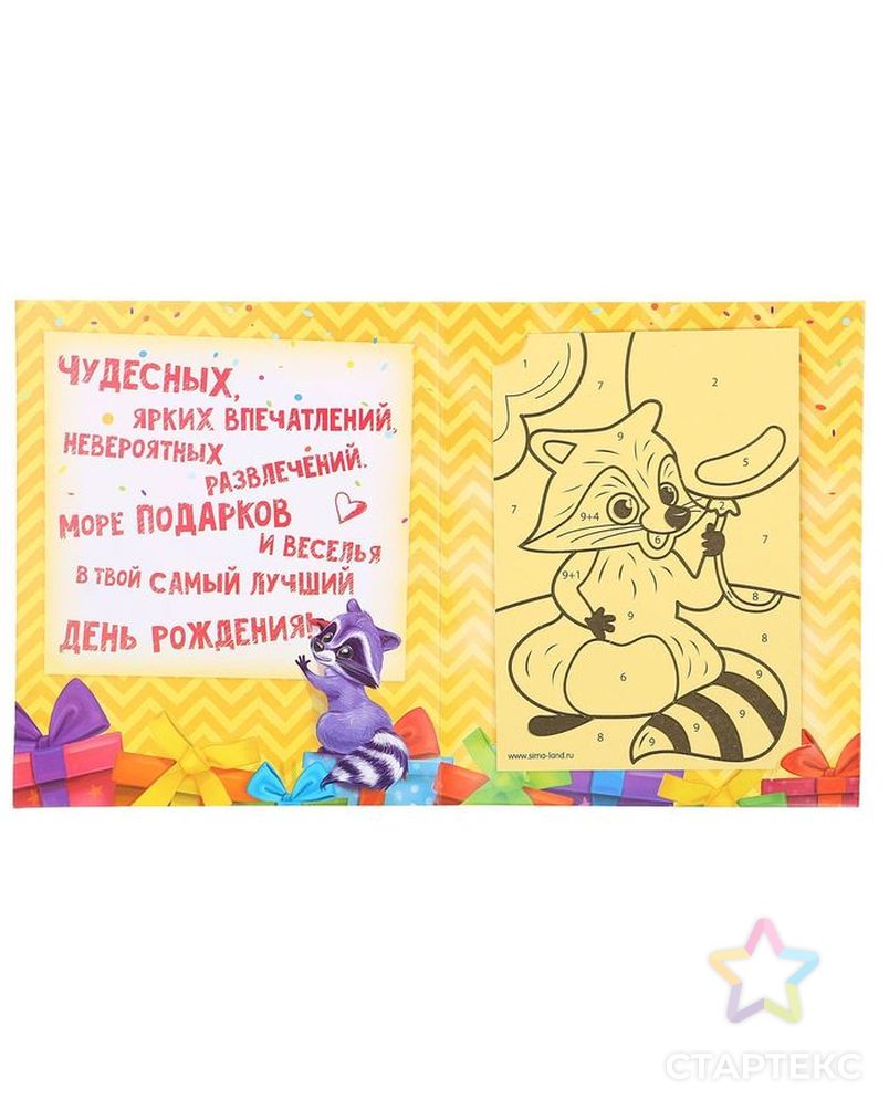 Фреска песком в открытке "С днем рождения" + блёстки арт. СМЛ-125383-1-СМЛ0001253684 4
