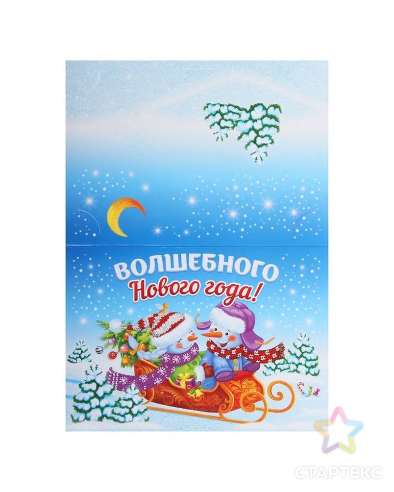 Новогодняя фреска в открытке "Снежинка", набор: песок 9 цветов 2гр, стека арт. СМЛ-899-1-СМЛ1275482 5