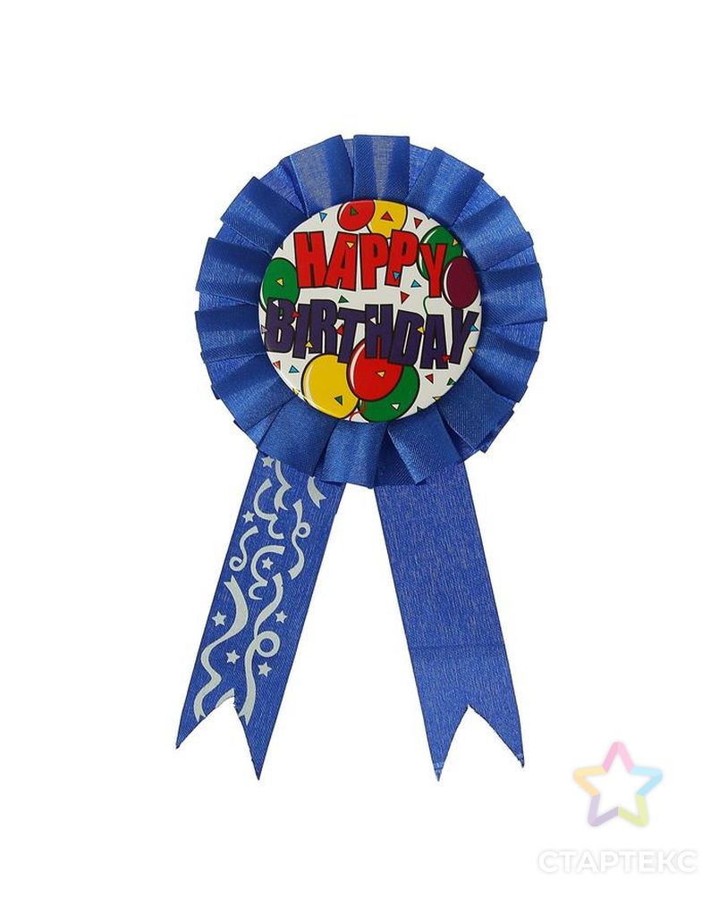 Значок орден "С днем рождения" синий цвет, на булавке арт. СМЛ-901-1-СМЛ1275709