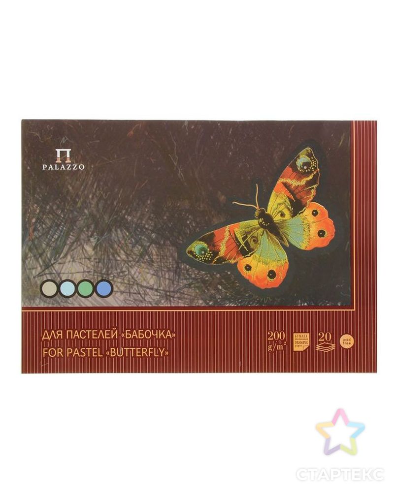 Планшет для пастели А3, 20 листов «Палаццо. Бабочка», 4 цвета, блок 200 г/м² арт. СМЛ-172698-1-СМЛ0001278146 1