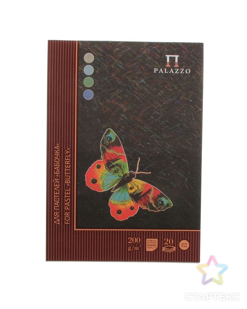 Планшет для пастели А4, 20 листов «Палаццо. Бабочка», 4 цвета, блок 200 г/м² арт. СМЛ-185545-1-СМЛ0001278147 1