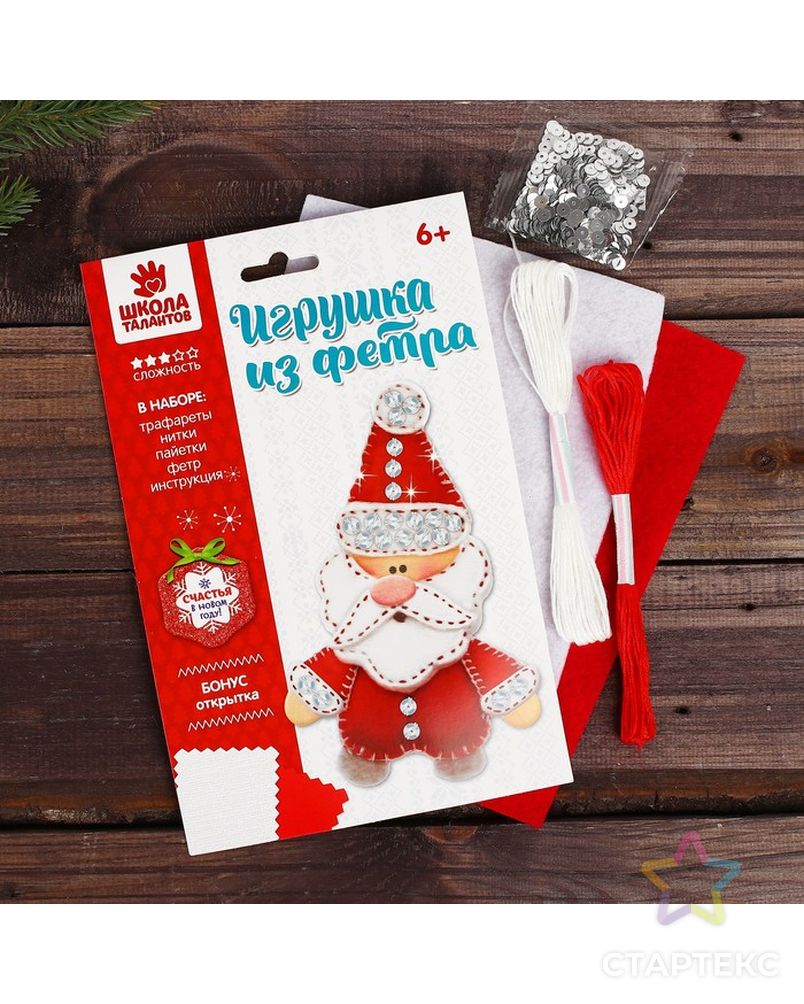 Заказать Новогодняя елочная игрушка из фетра "Дед Мороз" арт. СМЛ-918-1-СМЛ1281147 в Новосибирске