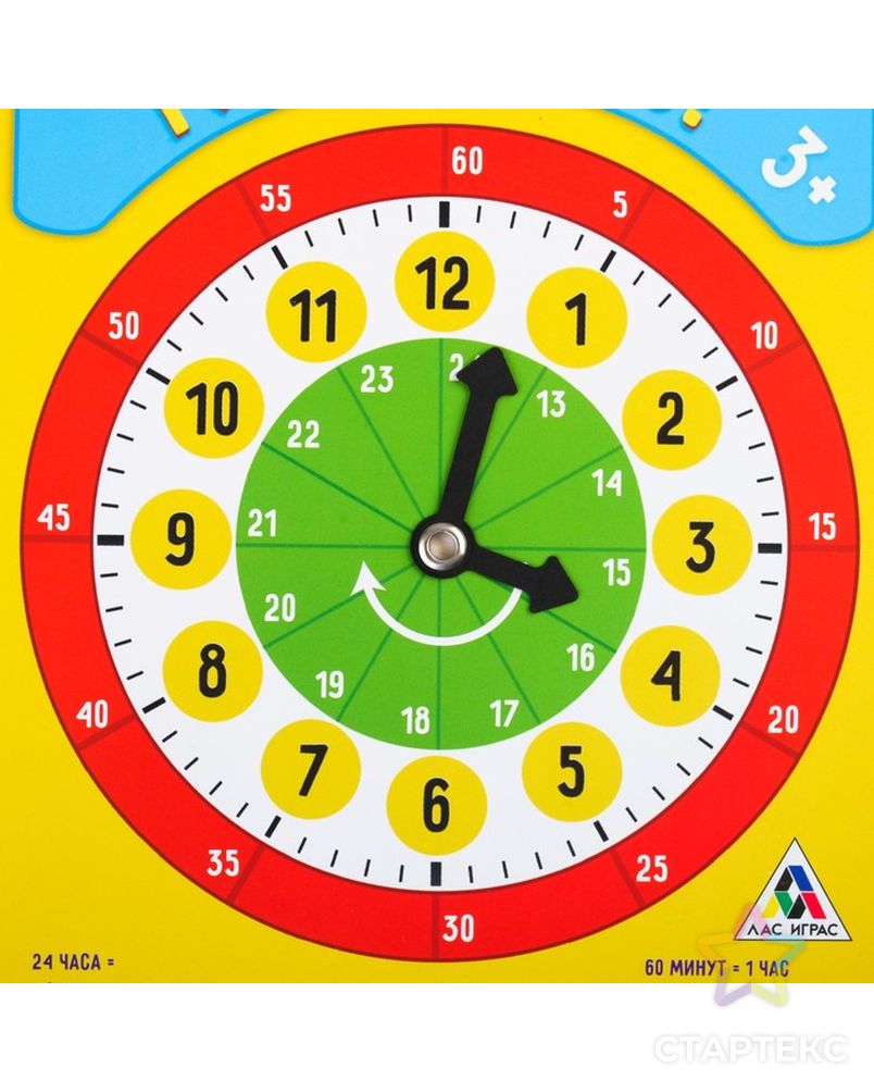 Определить модель часов. Обучающие часы. Изучение часы для дошкольников. Макет часов для изучения времени. Часы детские обучающие.